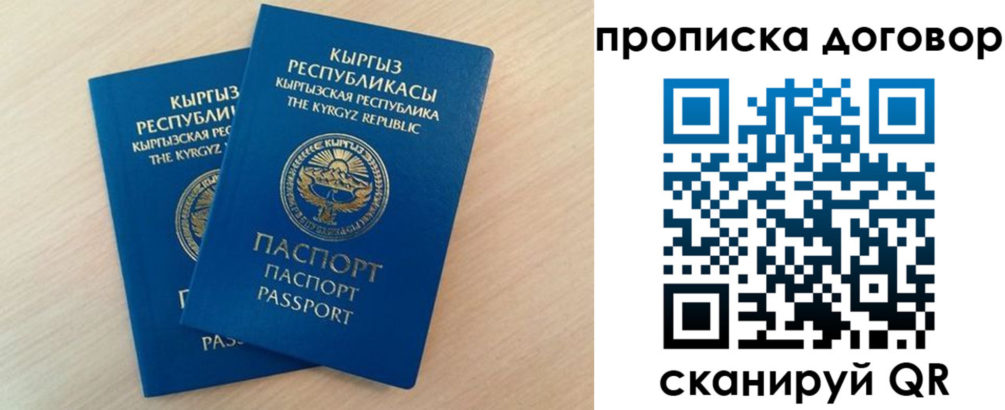 временная регистрация для всех в Шали