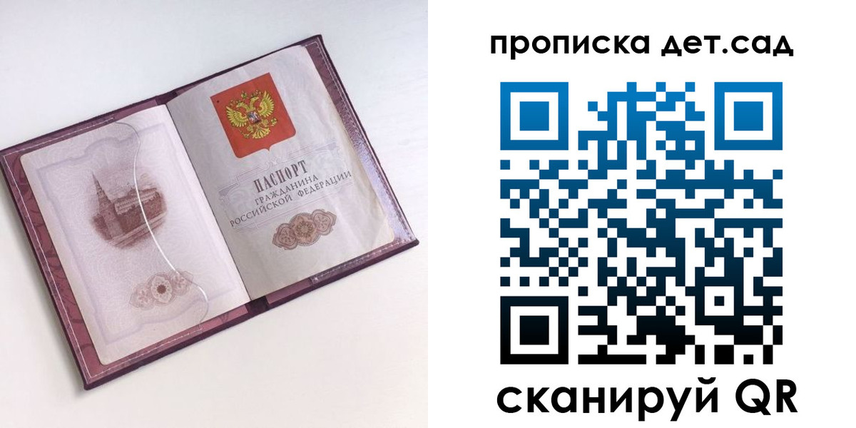 прописка ребенка в Шали