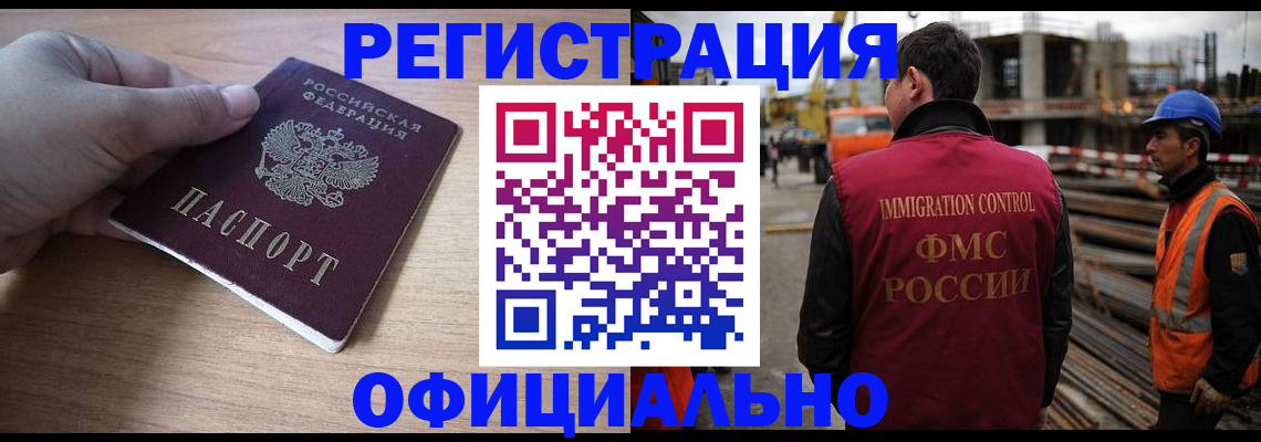 прописка для военкомата в Шали