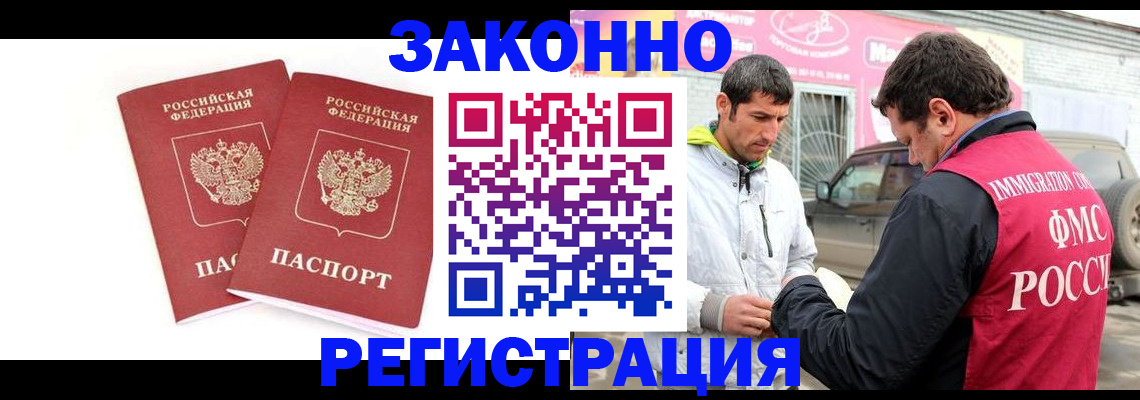 временная регистрация поиск в Шали