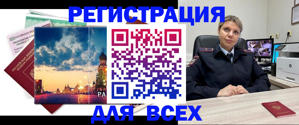 прописка 2025 в Шали