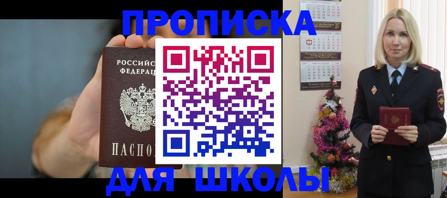 регистрация для дет. сада в Шали